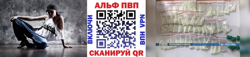 Alpha PVP кристаллы  закладки  Орск 