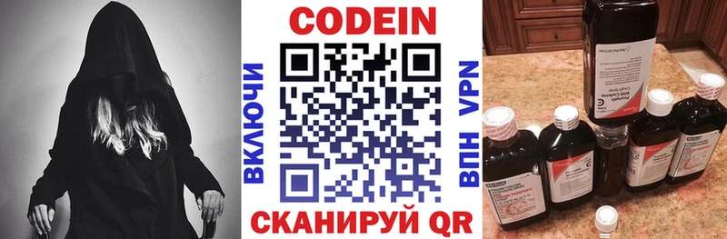 кракен онион  Орск  Кодеиновый сироп Lean Purple Drank 