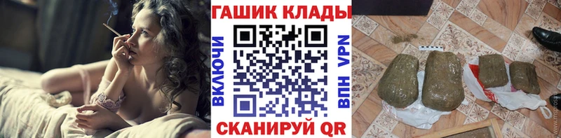 ГАШ хэш  Орск 