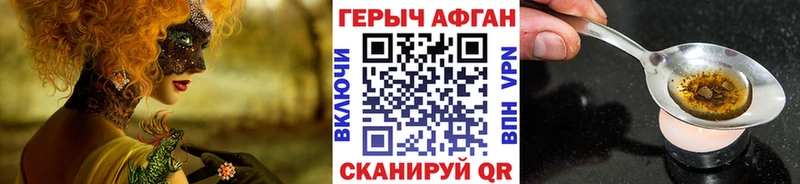 Героин герыч Орск