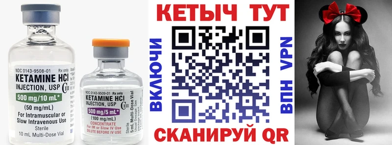 КЕТАМИН VHQ  Орск 