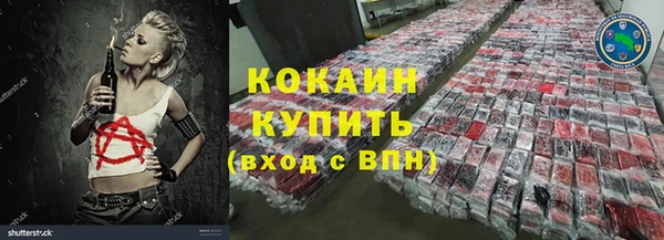 кокаин Абаза