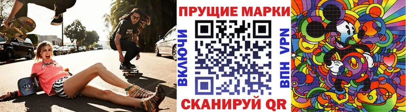 Марки N-bome 1,8мг  Орск 
